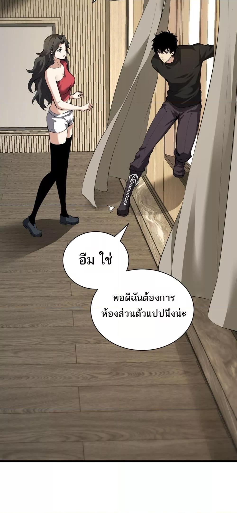 Doomsday for all: Me! Virus Monarch จักรพรรดิไวรัสแรงค์ SSS-22