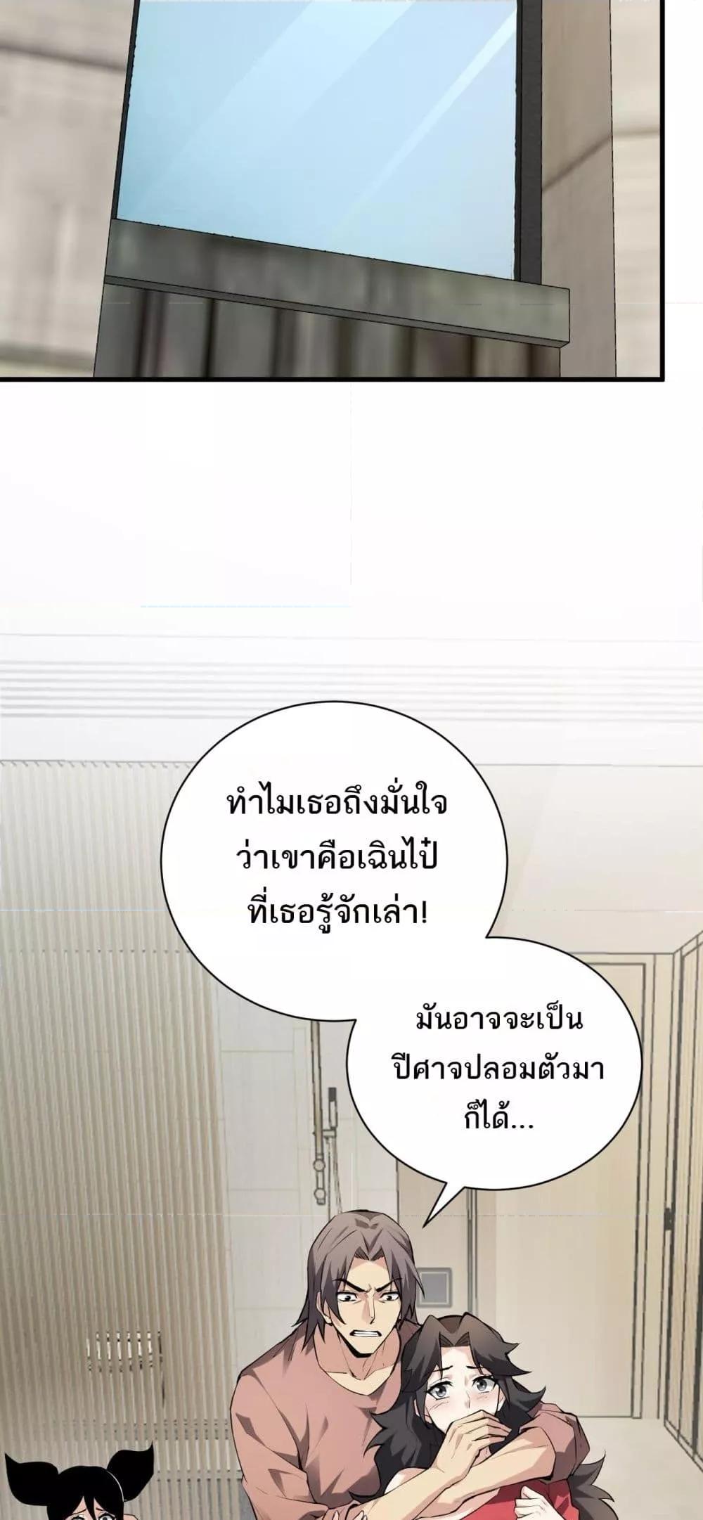 Doomsday for all: Me! Virus Monarch จักรพรรดิไวรัสแรงค์ SSS-22