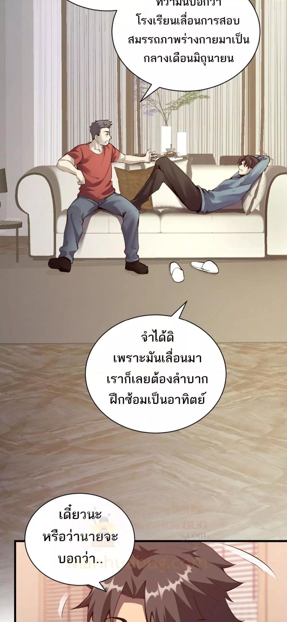 Doomsday for all: Me! Virus Monarch จักรพรรดิไวรัสแรงค์ SSS-22