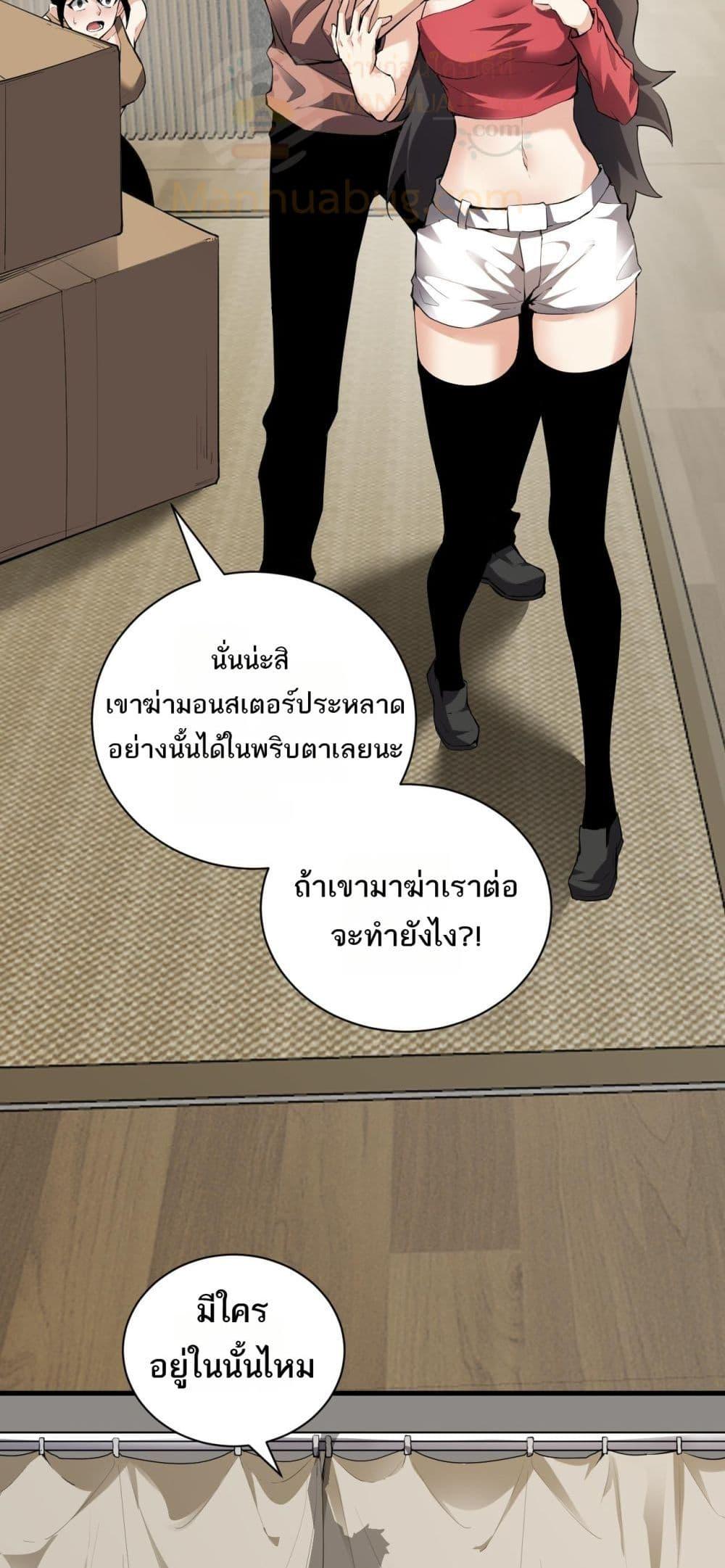 Doomsday for all: Me! Virus Monarch จักรพรรดิไวรัสแรงค์ SSS-22