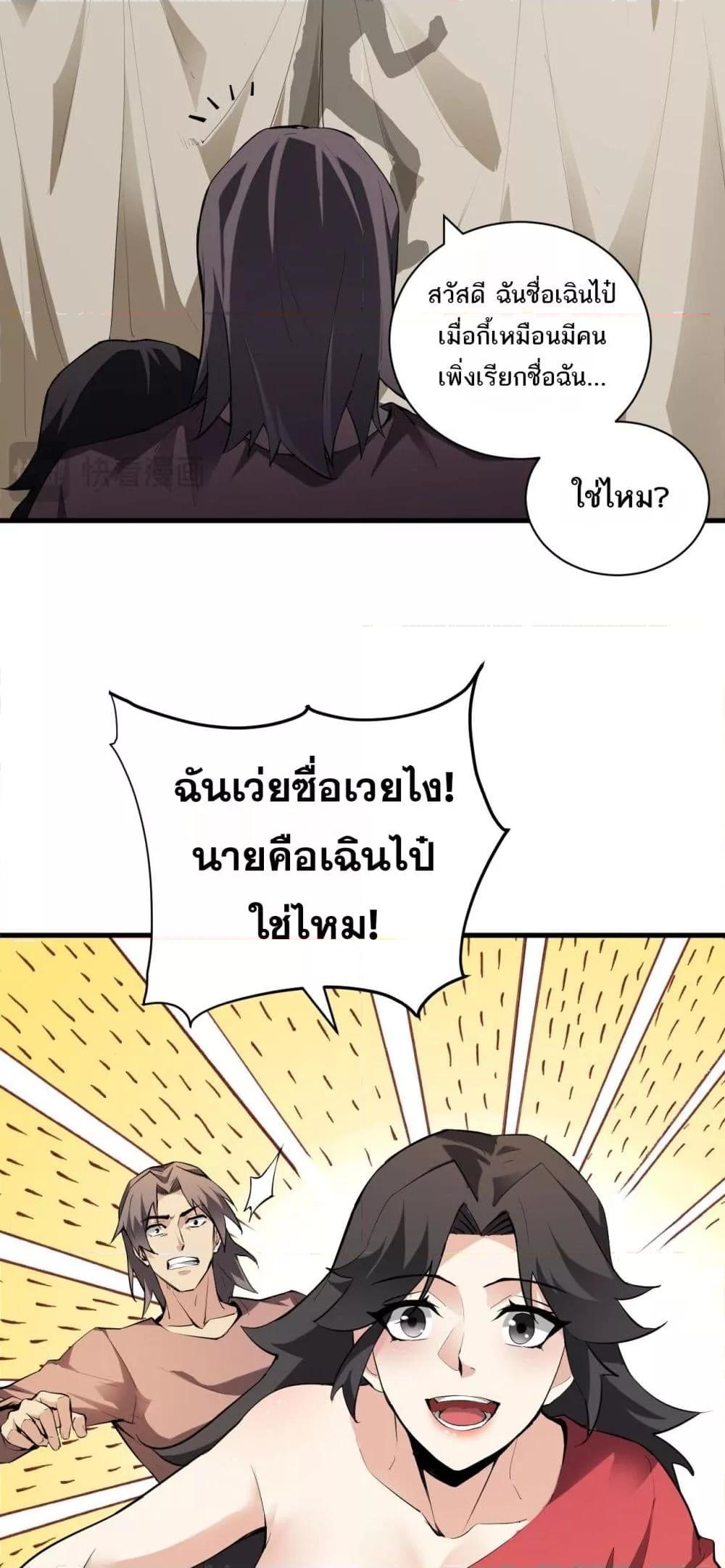 Doomsday for all: Me! Virus Monarch จักรพรรดิไวรัสแรงค์ SSS-22