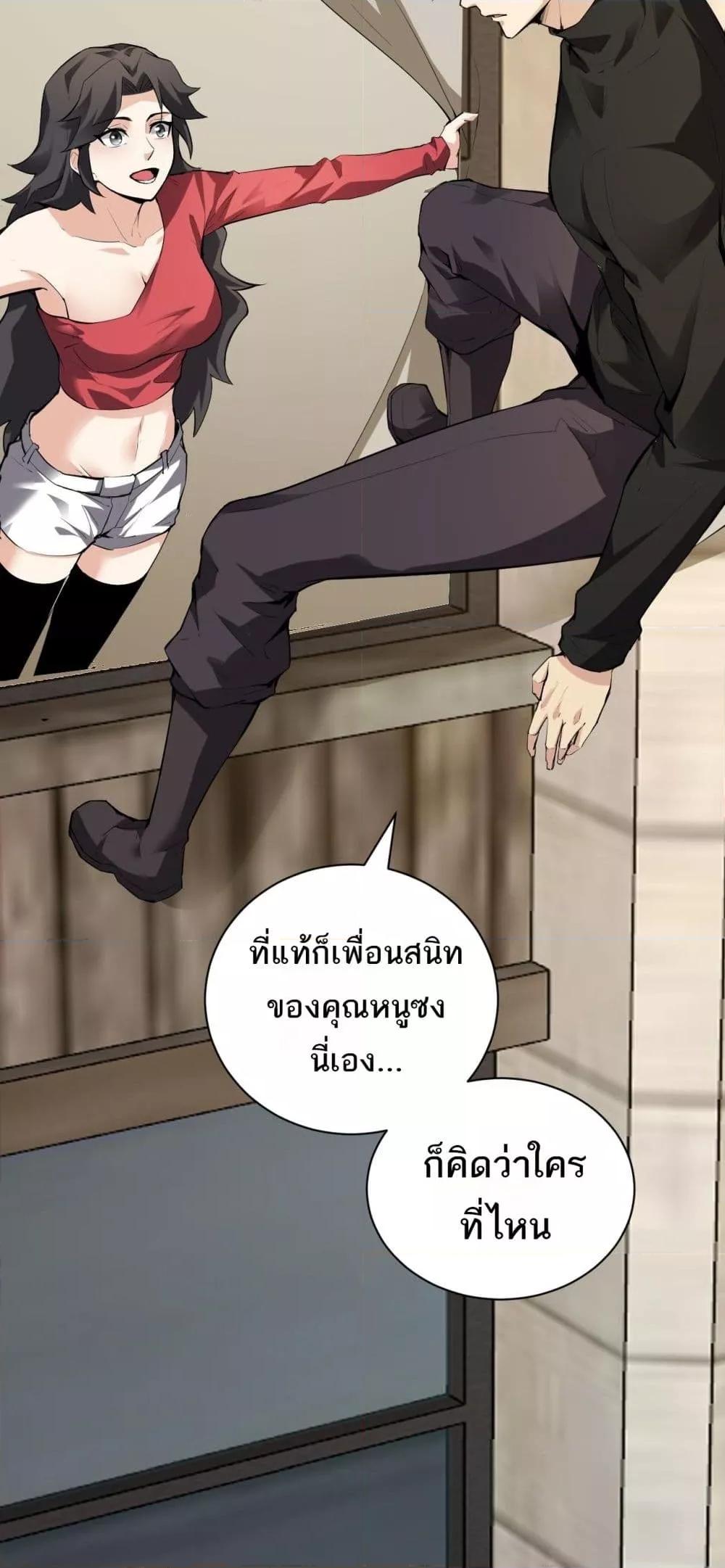 Doomsday for all: Me! Virus Monarch จักรพรรดิไวรัสแรงค์ SSS-22