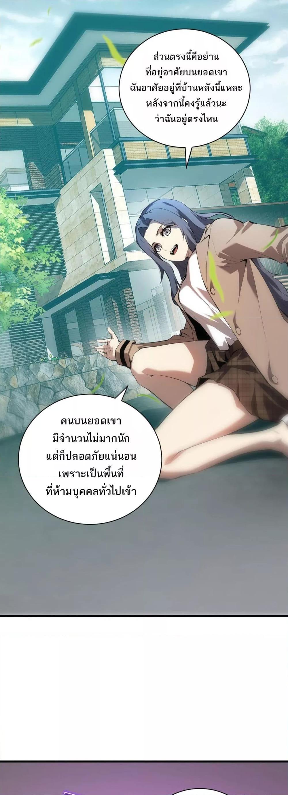 Doomsday for all: Me! Virus Monarch จักรพรรดิไวรัสแรงค์ SSS-26