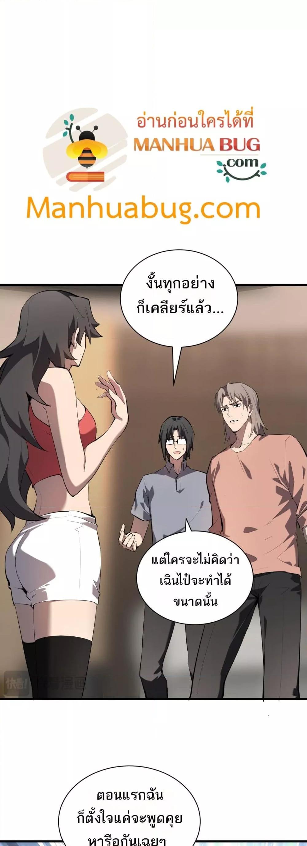 Doomsday for all: Me! Virus Monarch จักรพรรดิไวรัสแรงค์ SSS-26