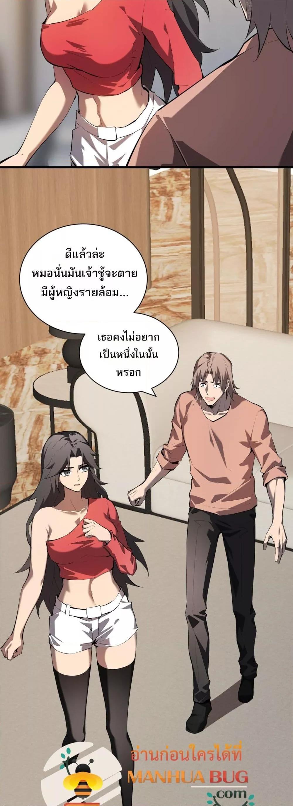 Doomsday for all: Me! Virus Monarch จักรพรรดิไวรัสแรงค์ SSS-26