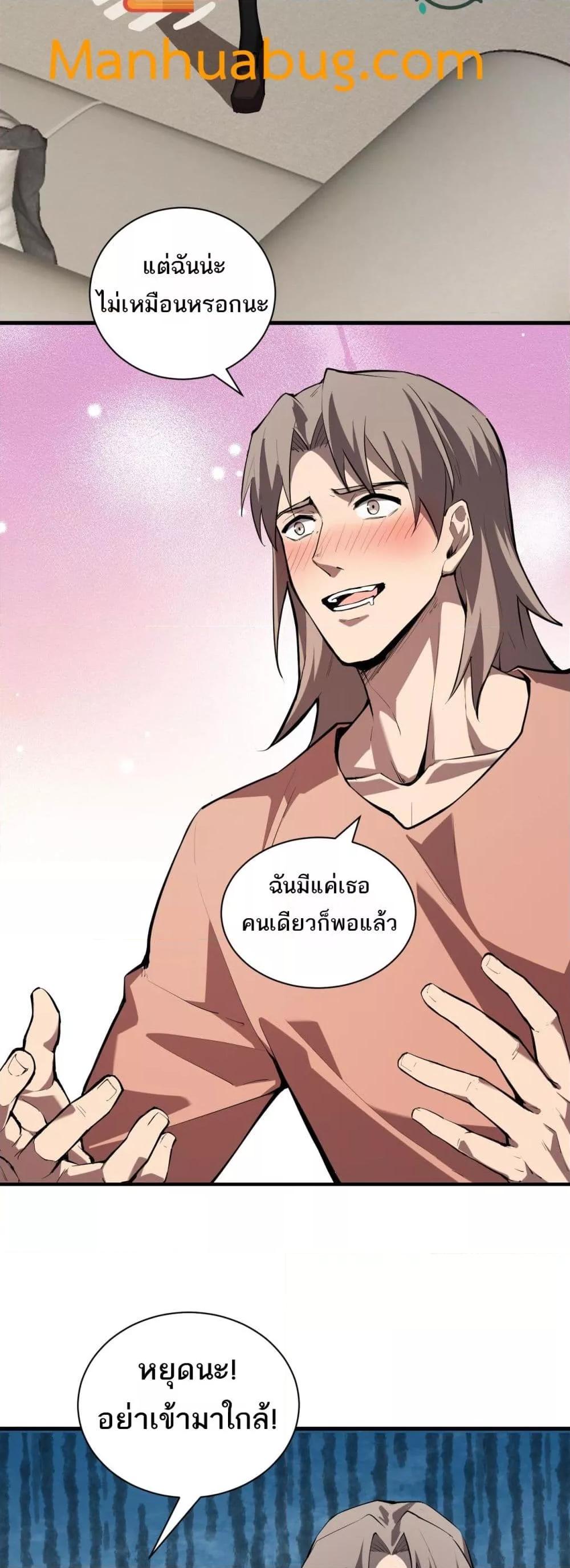 Doomsday for all: Me! Virus Monarch จักรพรรดิไวรัสแรงค์ SSS-26