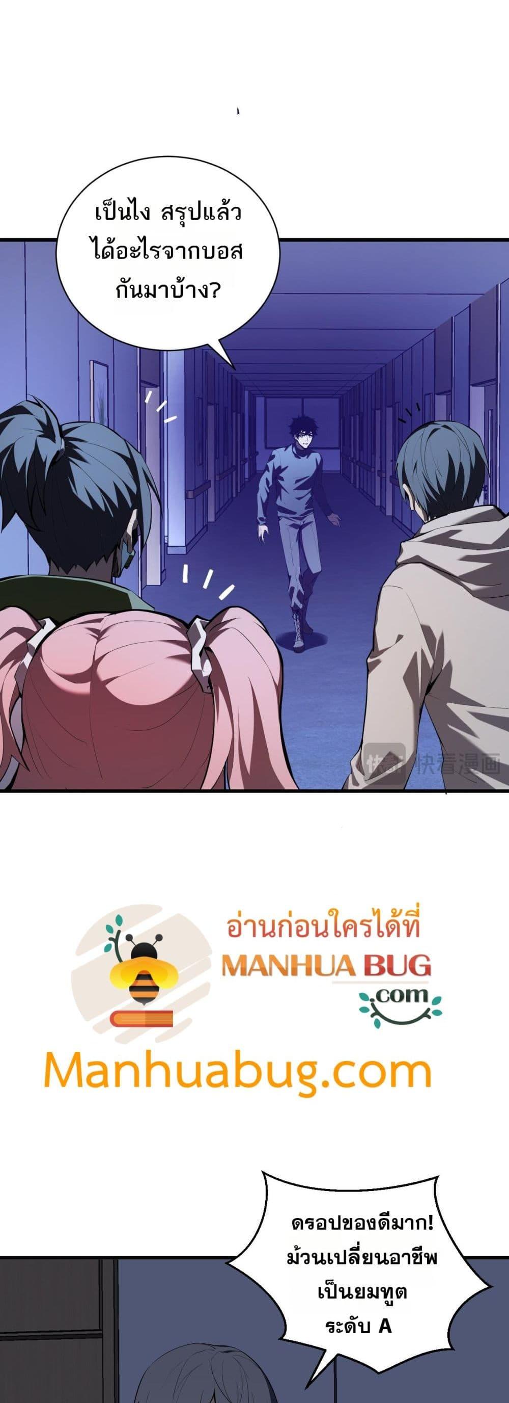 Doomsday for all: Me! Virus Monarch จักรพรรดิไวรัสแรงค์ SSS-26