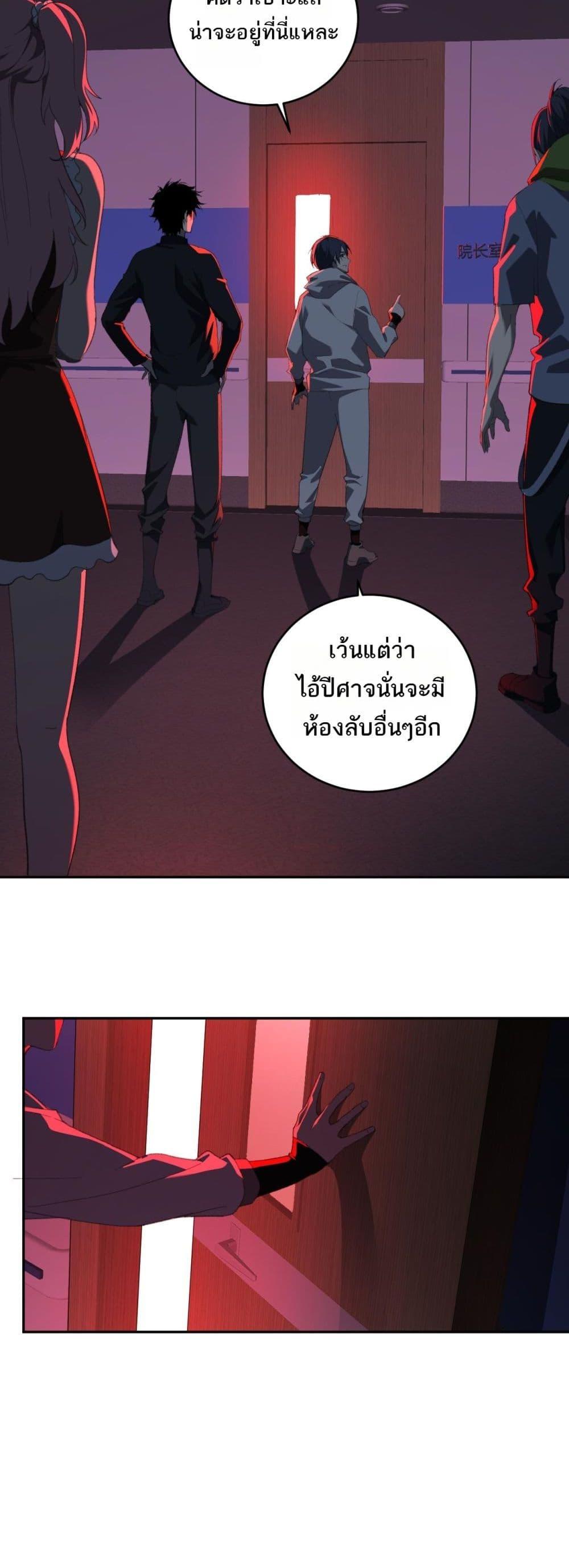 Doomsday for all: Me! Virus Monarch จักรพรรดิไวรัสแรงค์ SSS-26