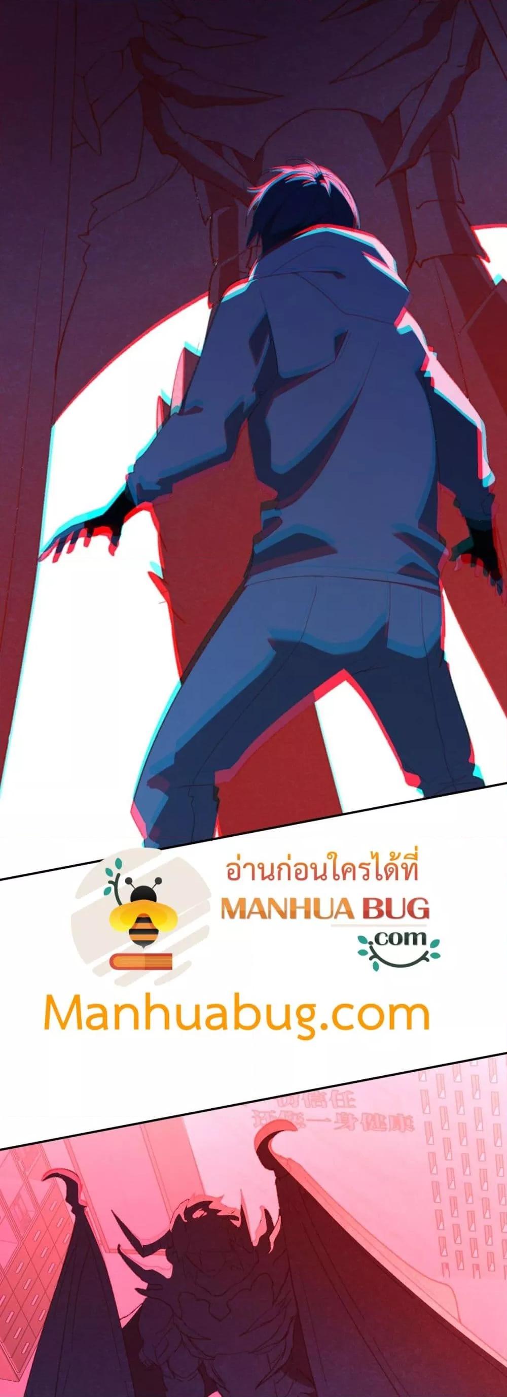 Doomsday for all: Me! Virus Monarch จักรพรรดิไวรัสแรงค์ SSS-26