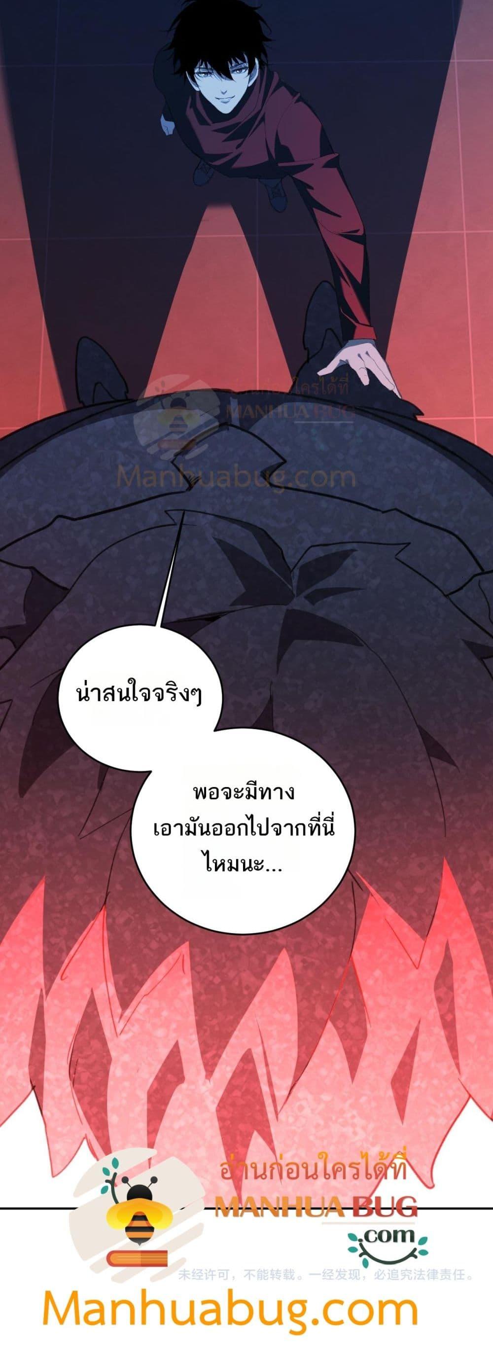 Doomsday for all: Me! Virus Monarch จักรพรรดิไวรัสแรงค์ SSS-26