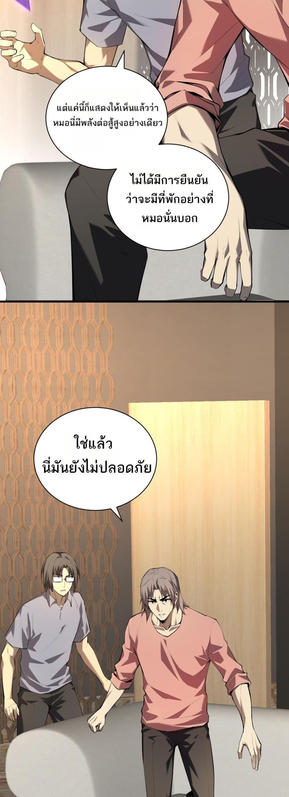 Doomsday for all: Me! Virus Monarch จักรพรรดิไวรัสแรงค์ SSS-26