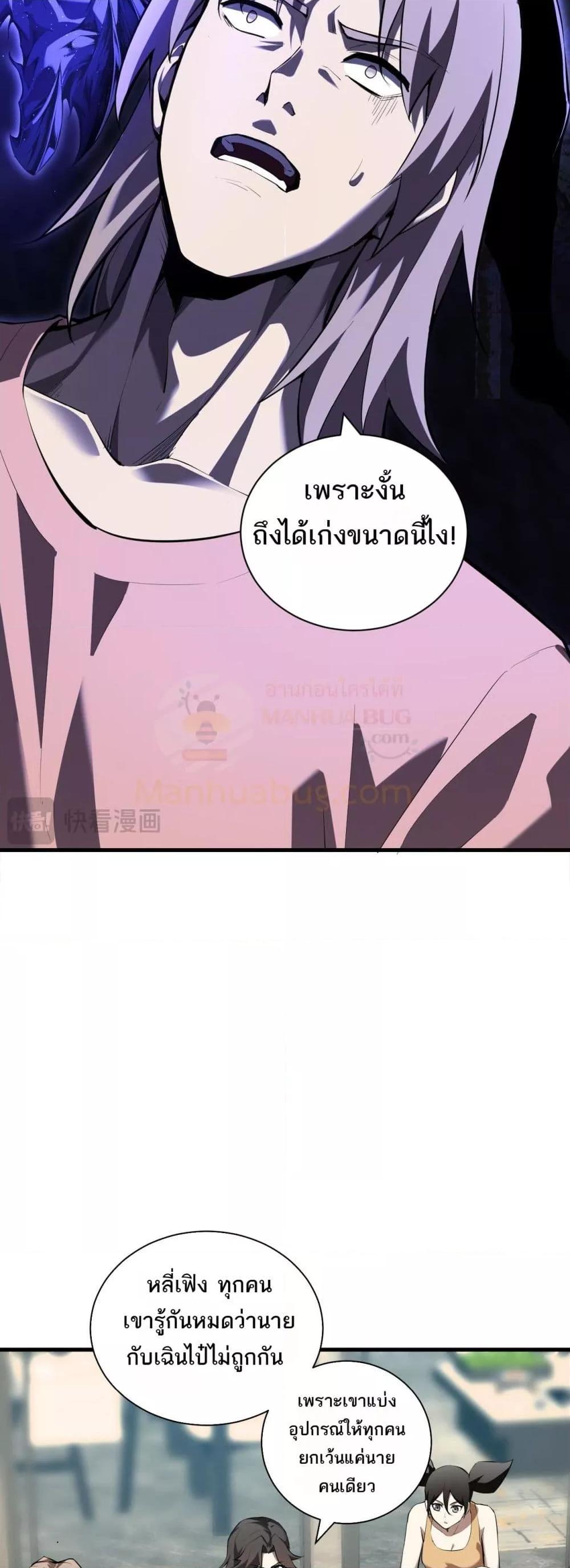 Doomsday for all: Me! Virus Monarch จักรพรรดิไวรัสแรงค์ SSS-26