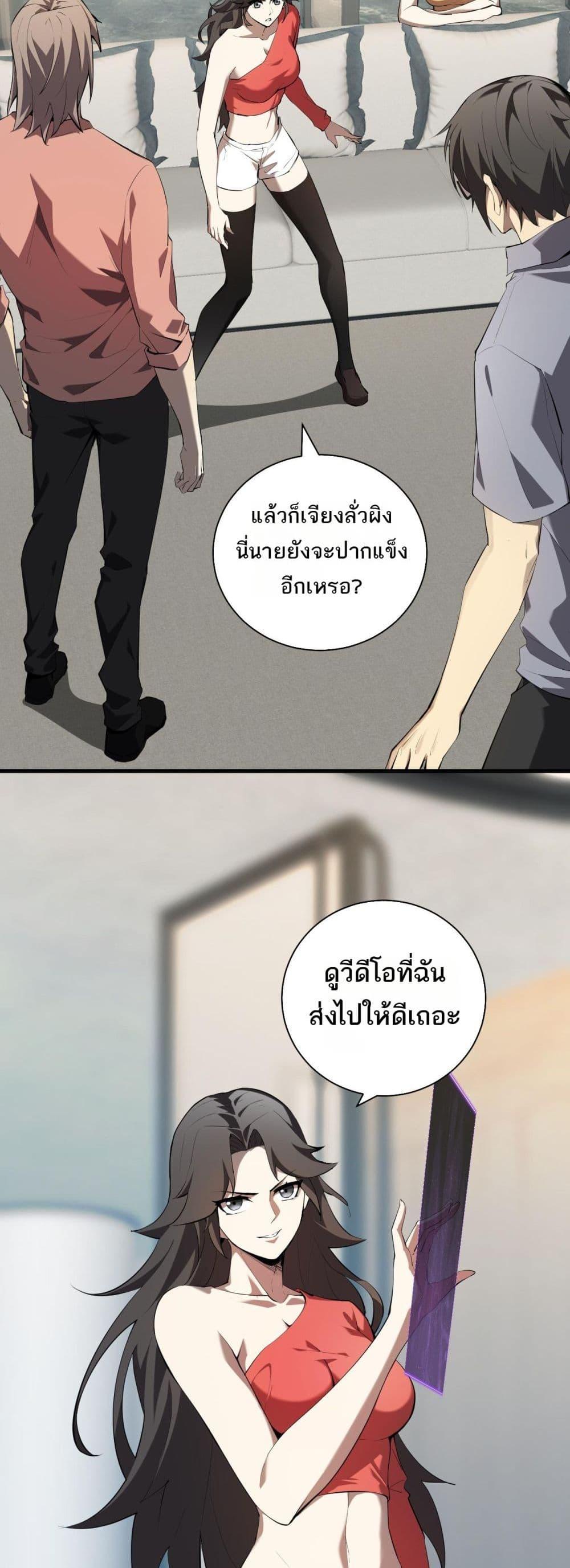 Doomsday for all: Me! Virus Monarch จักรพรรดิไวรัสแรงค์ SSS-26