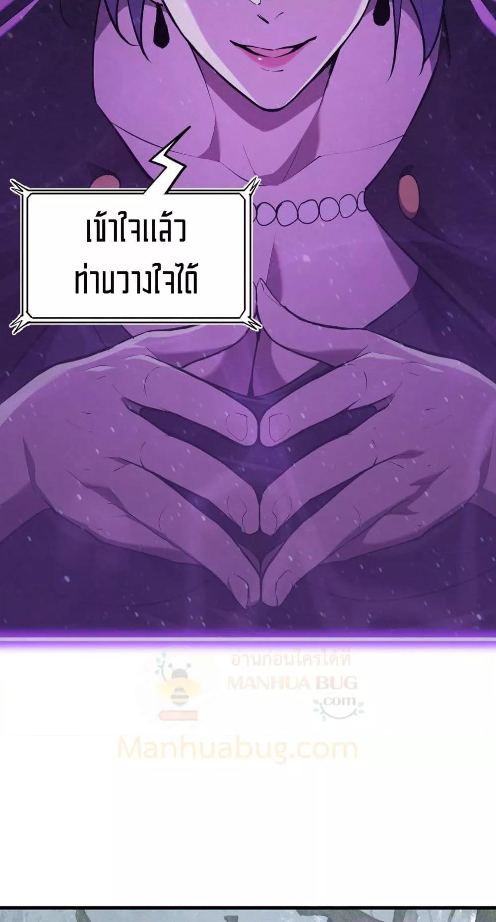 Doomsday for all: Me! Virus Monarch จักรพรรดิไวรัสแรงค์ SSS-32