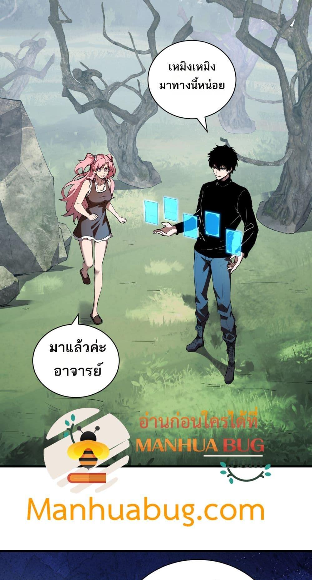 Doomsday for all: Me! Virus Monarch จักรพรรดิไวรัสแรงค์ SSS-32