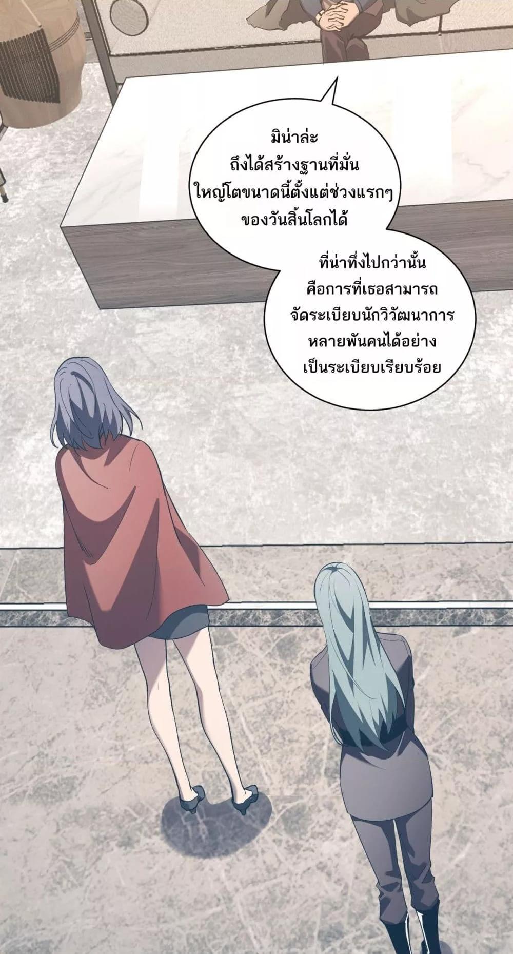 Doomsday for all: Me! Virus Monarch จักรพรรดิไวรัสแรงค์ SSS-32