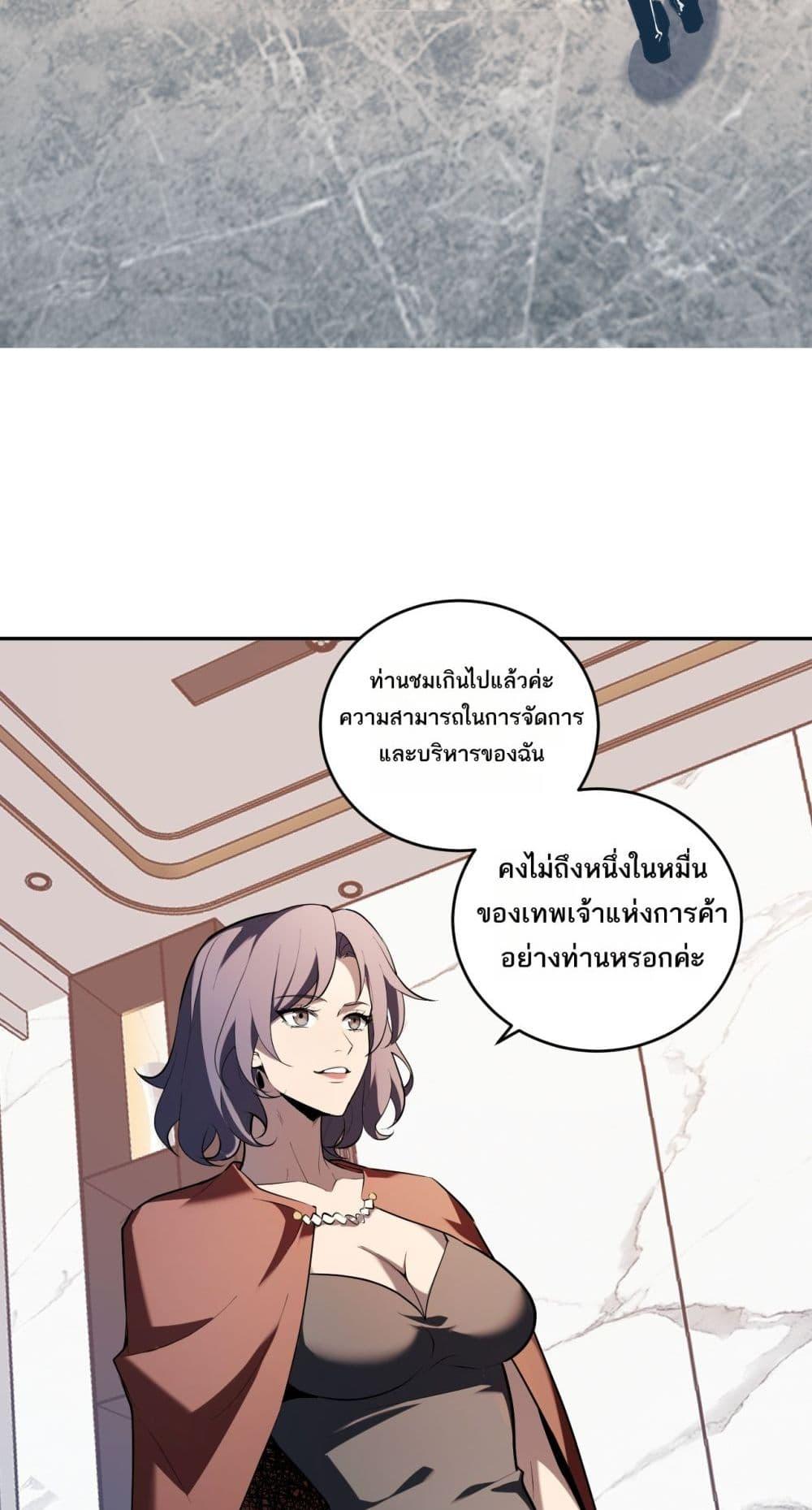 Doomsday for all: Me! Virus Monarch จักรพรรดิไวรัสแรงค์ SSS-32