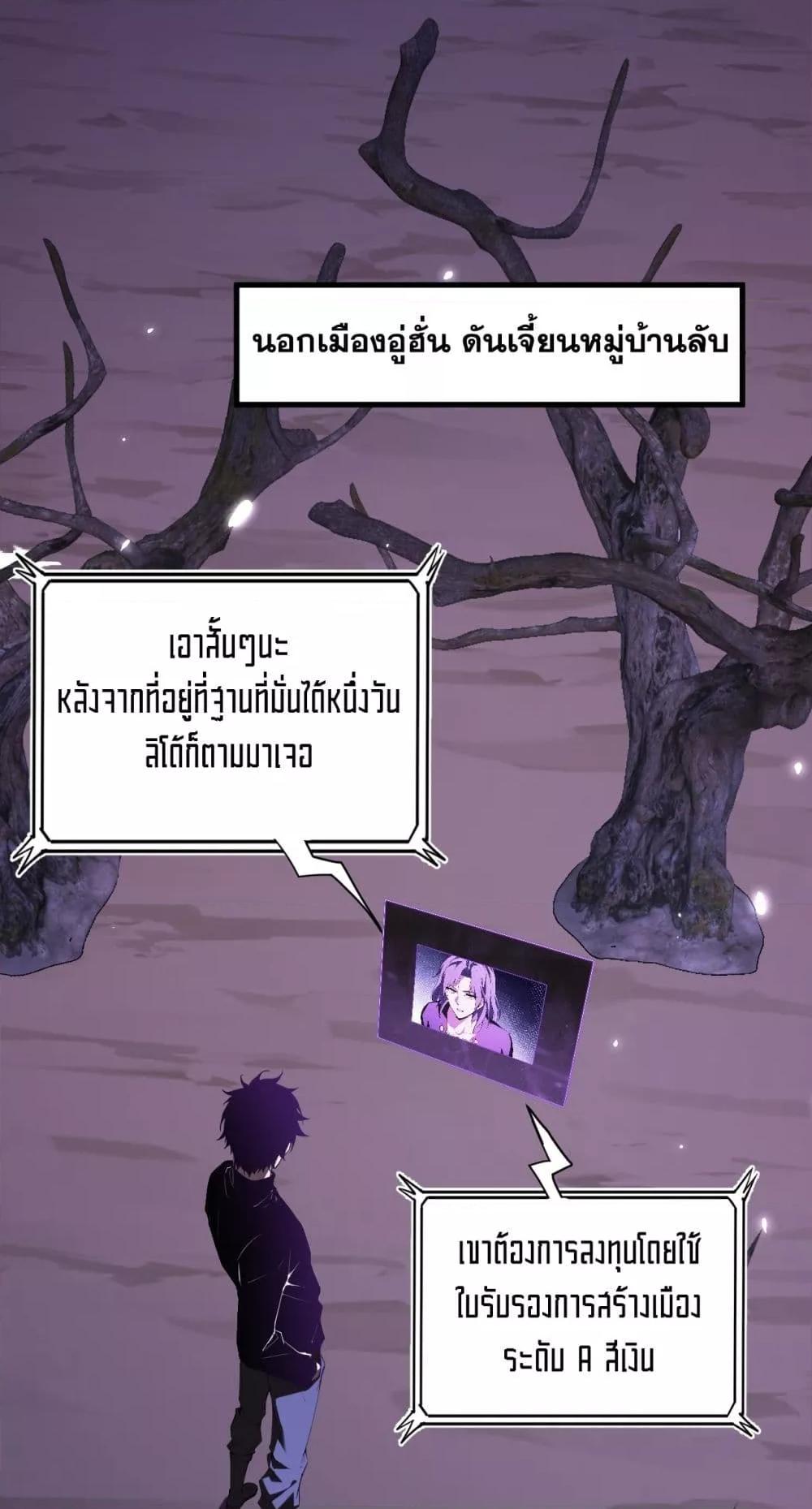 Doomsday for all: Me! Virus Monarch จักรพรรดิไวรัสแรงค์ SSS-32