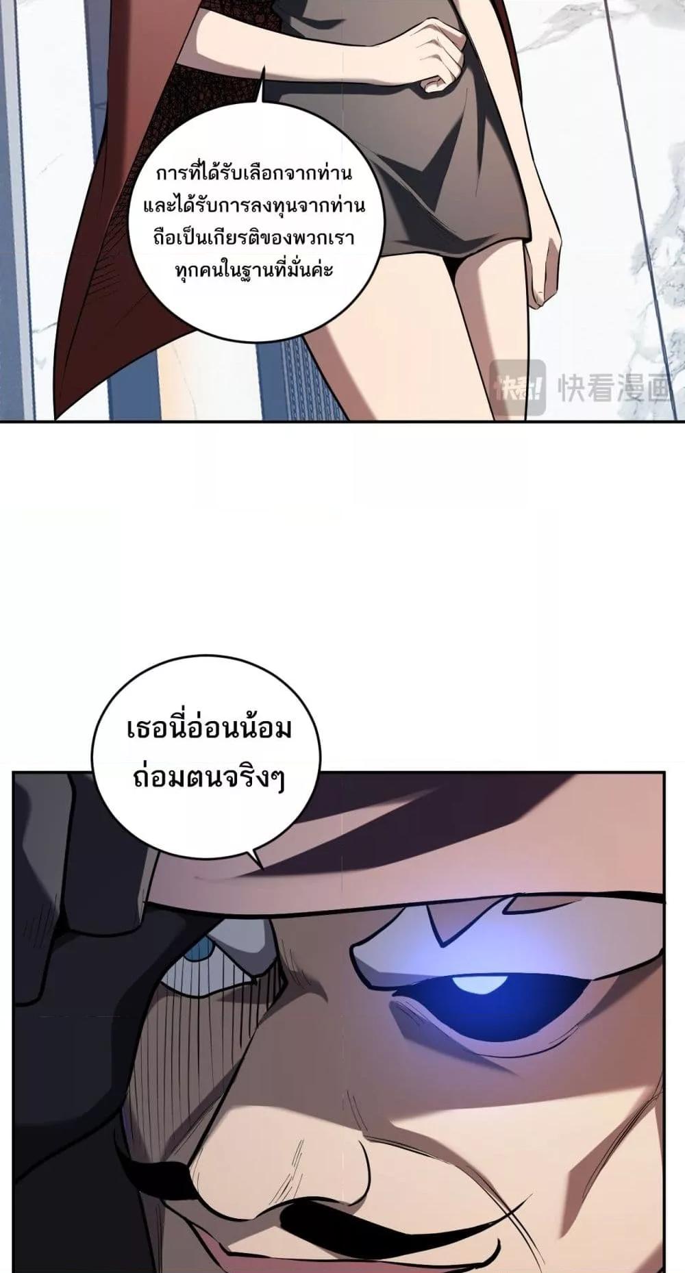 Doomsday for all: Me! Virus Monarch จักรพรรดิไวรัสแรงค์ SSS-32