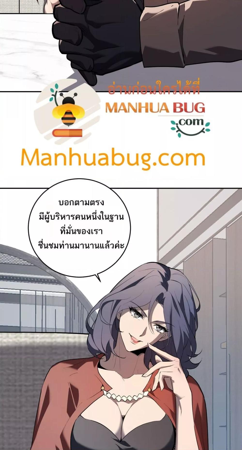 Doomsday for all: Me! Virus Monarch จักรพรรดิไวรัสแรงค์ SSS-32