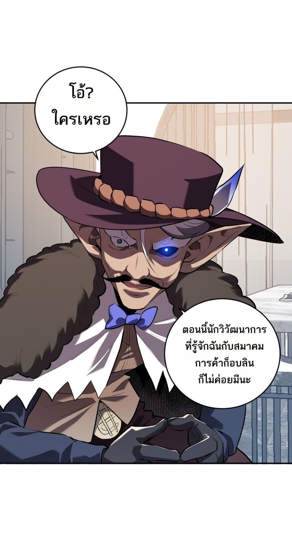 Doomsday for all: Me! Virus Monarch จักรพรรดิไวรัสแรงค์ SSS-32