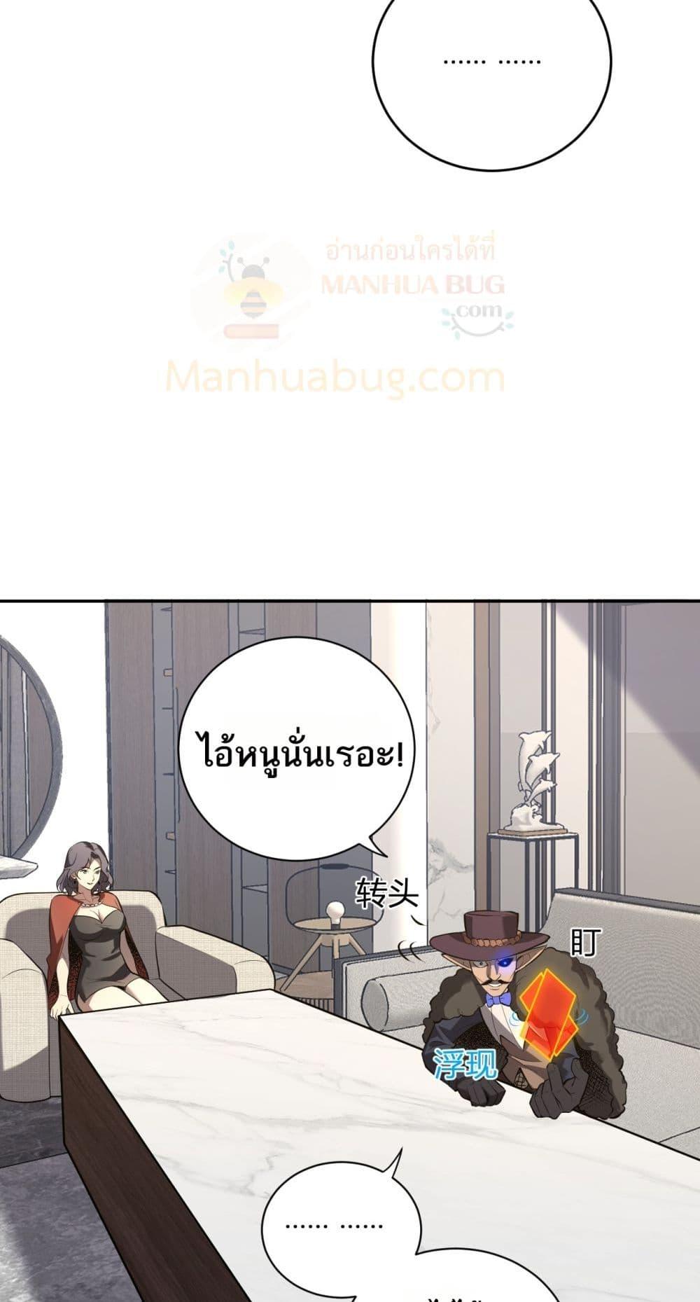 Doomsday for all: Me! Virus Monarch จักรพรรดิไวรัสแรงค์ SSS-32