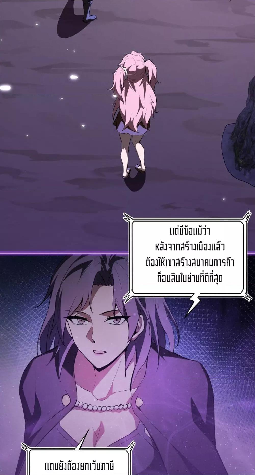 Doomsday for all: Me! Virus Monarch จักรพรรดิไวรัสแรงค์ SSS-32