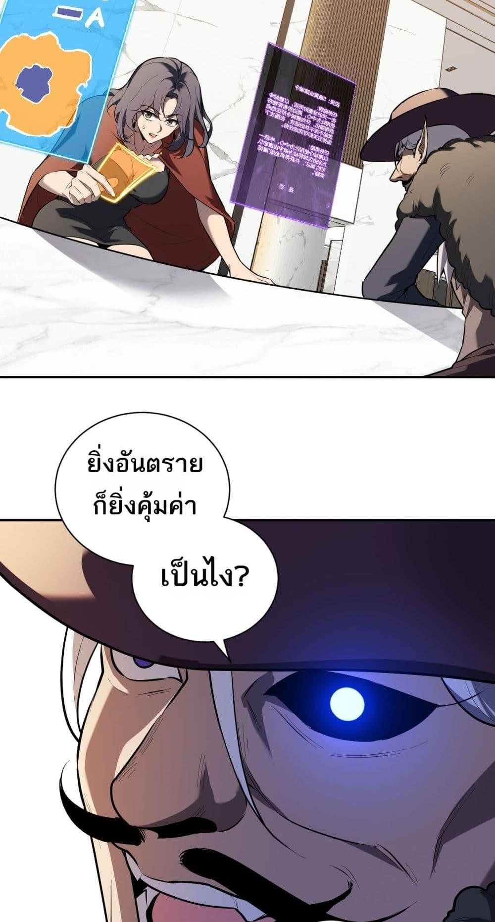 Doomsday for all: Me! Virus Monarch จักรพรรดิไวรัสแรงค์ SSS-32