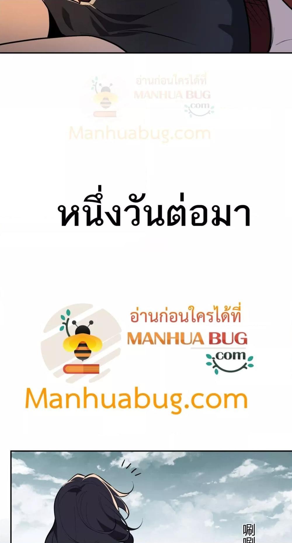 Doomsday for all: Me! Virus Monarch จักรพรรดิไวรัสแรงค์ SSS-32