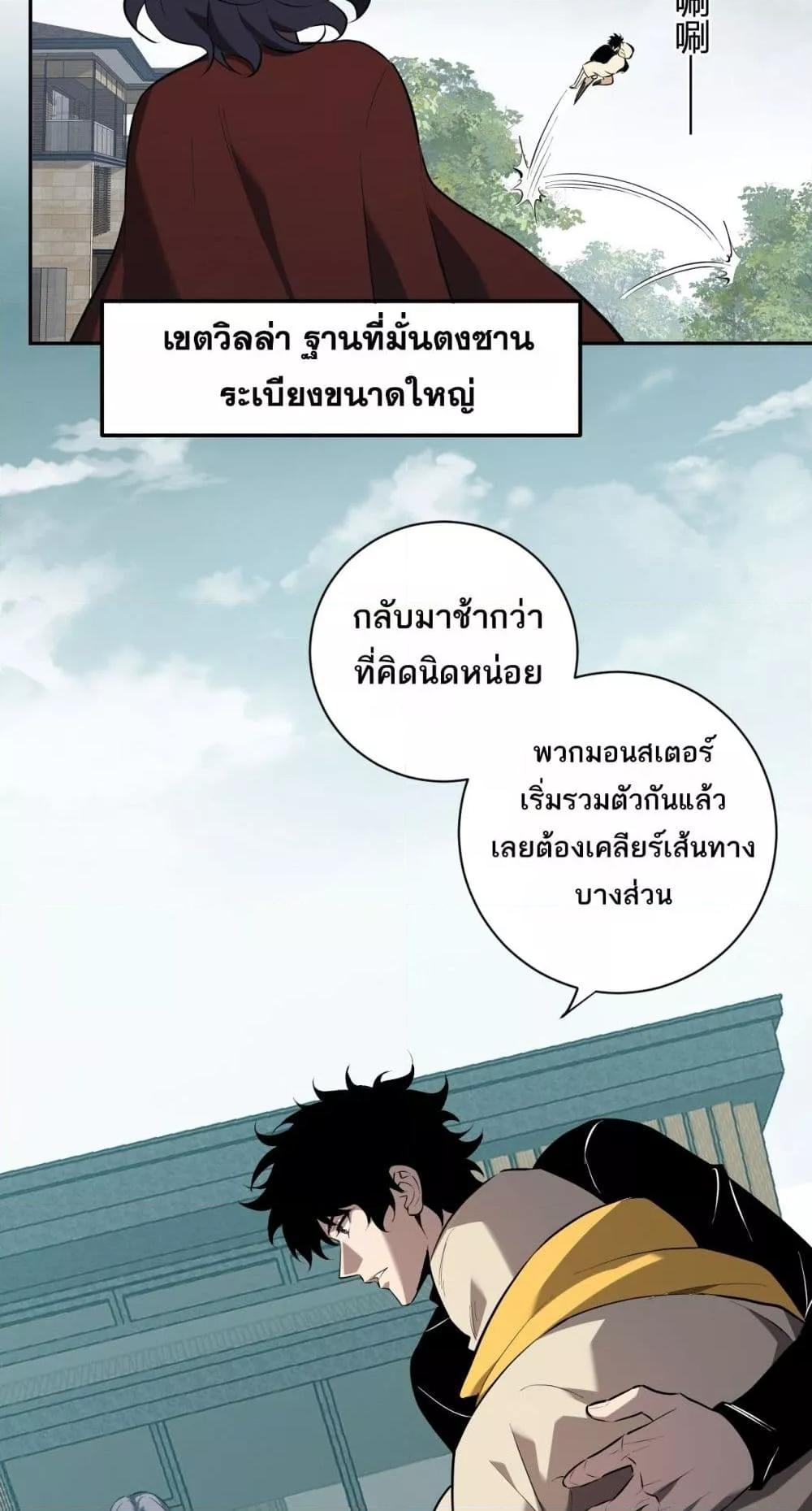 Doomsday for all: Me! Virus Monarch จักรพรรดิไวรัสแรงค์ SSS-32