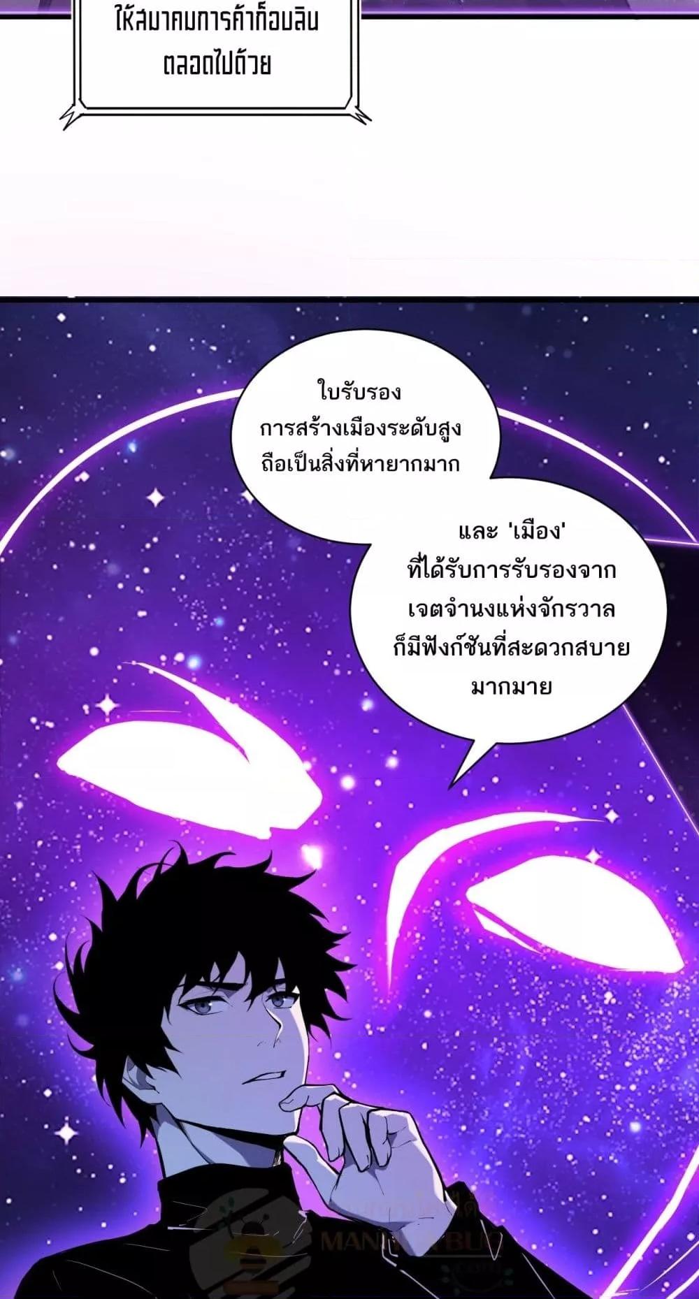 Doomsday for all: Me! Virus Monarch จักรพรรดิไวรัสแรงค์ SSS-32