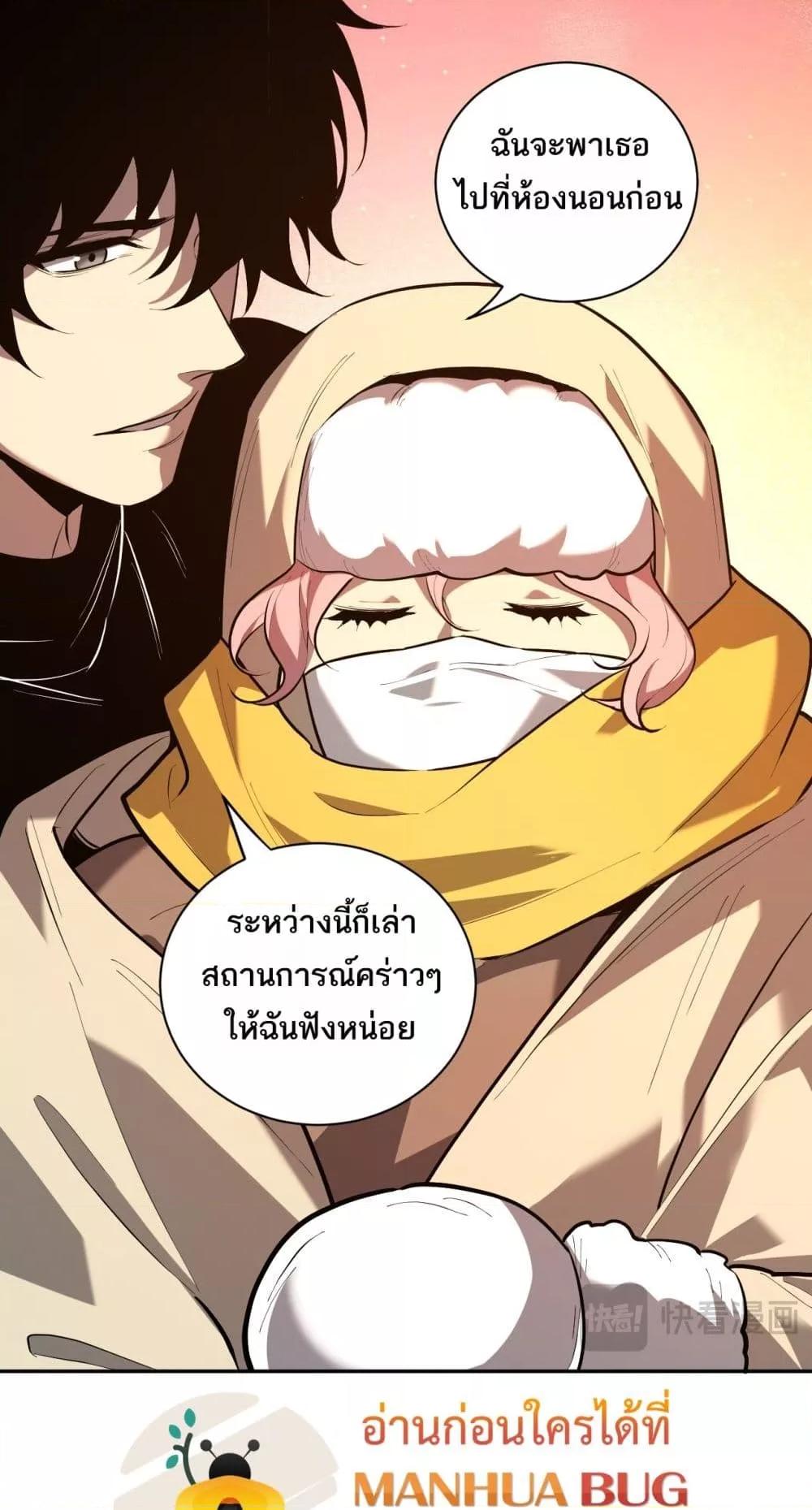 Doomsday for all: Me! Virus Monarch จักรพรรดิไวรัสแรงค์ SSS-32