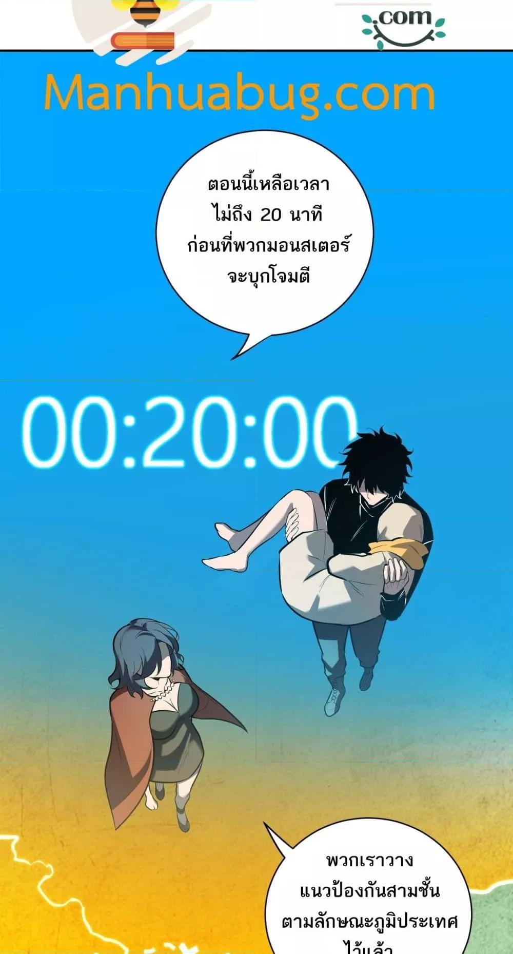 Doomsday for all: Me! Virus Monarch จักรพรรดิไวรัสแรงค์ SSS-32