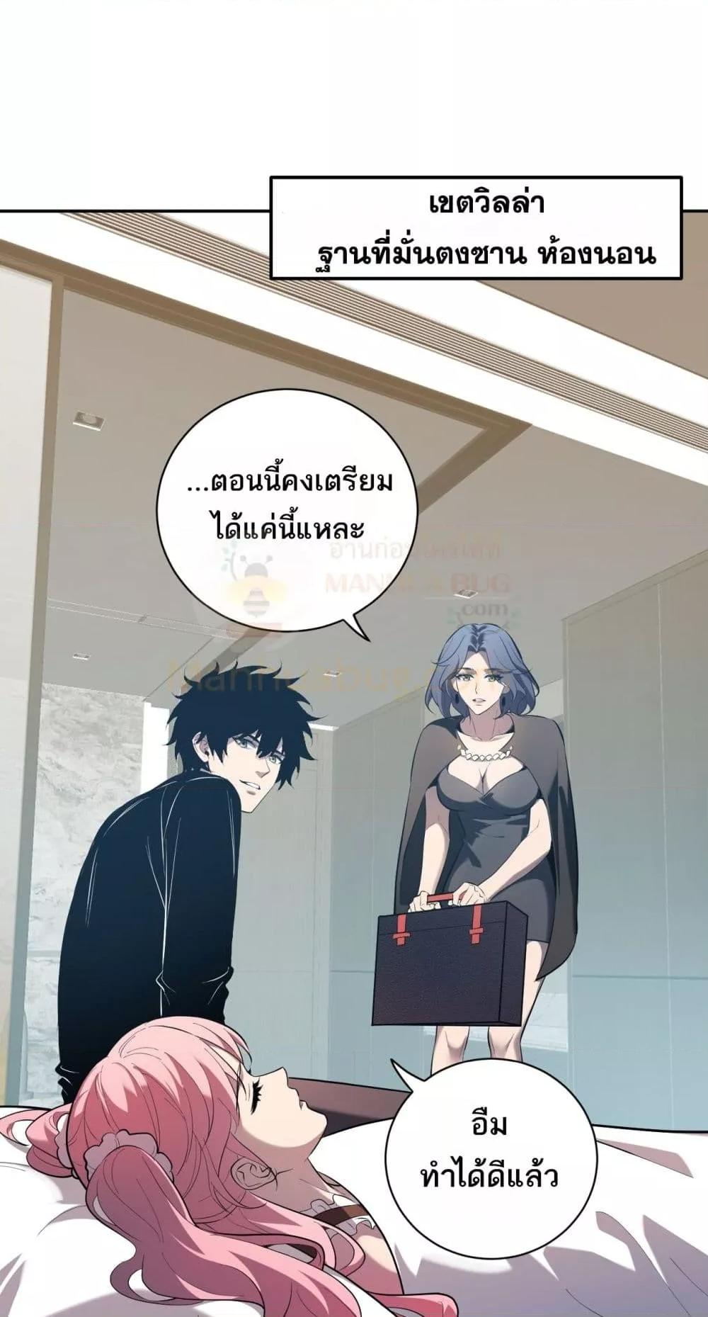 Doomsday for all: Me! Virus Monarch จักรพรรดิไวรัสแรงค์ SSS-32