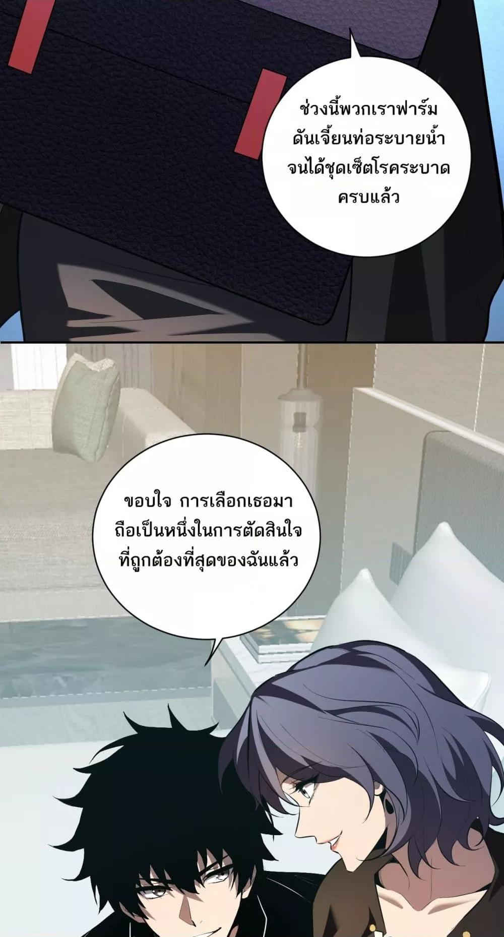 Doomsday for all: Me! Virus Monarch จักรพรรดิไวรัสแรงค์ SSS-32