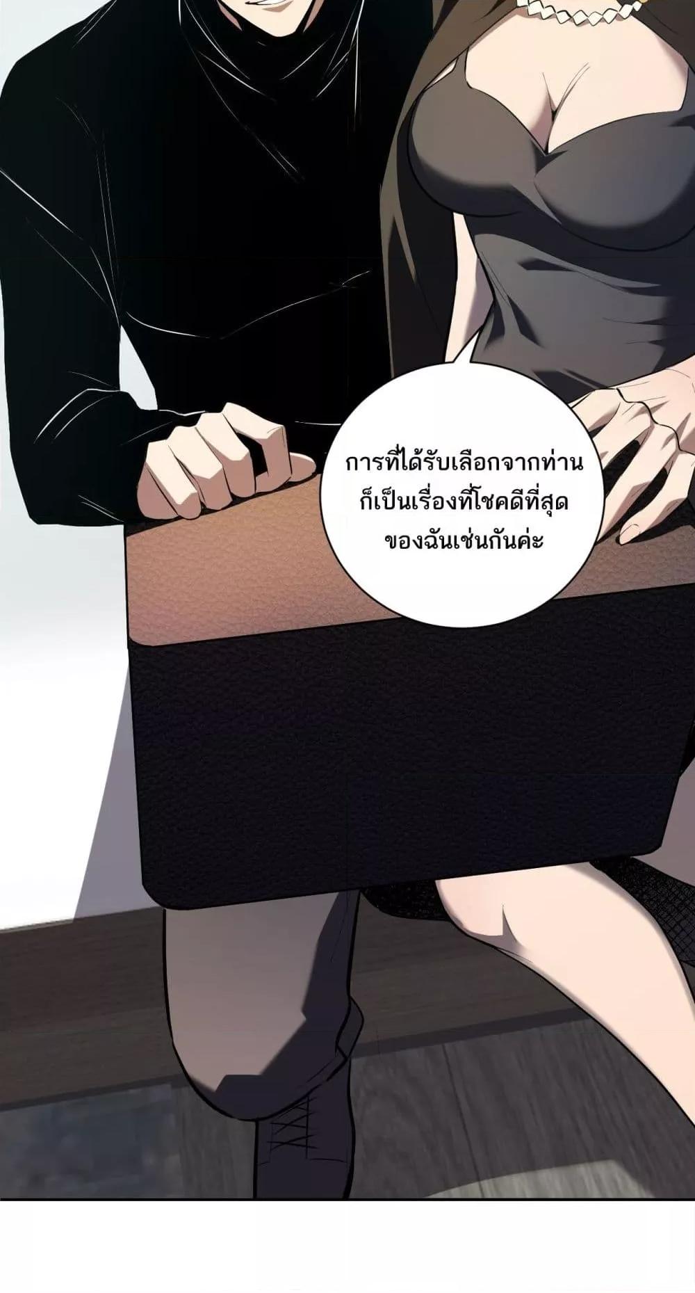 Doomsday for all: Me! Virus Monarch จักรพรรดิไวรัสแรงค์ SSS-32