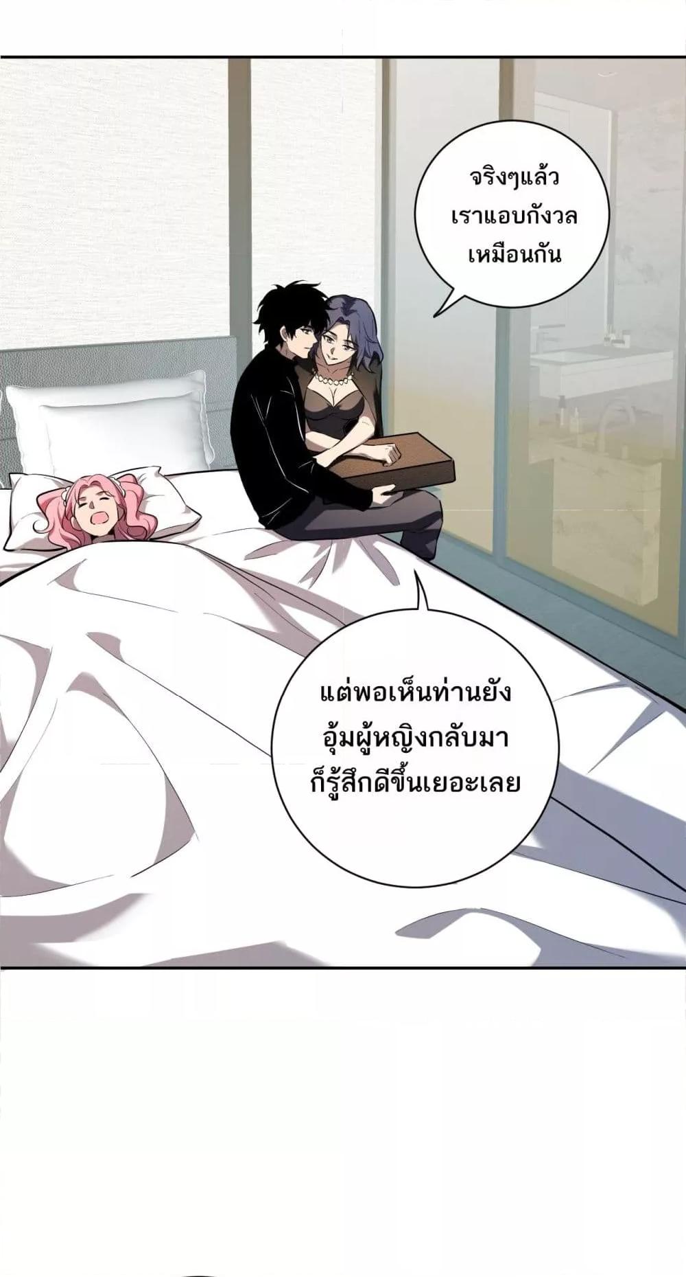 Doomsday for all: Me! Virus Monarch จักรพรรดิไวรัสแรงค์ SSS-32