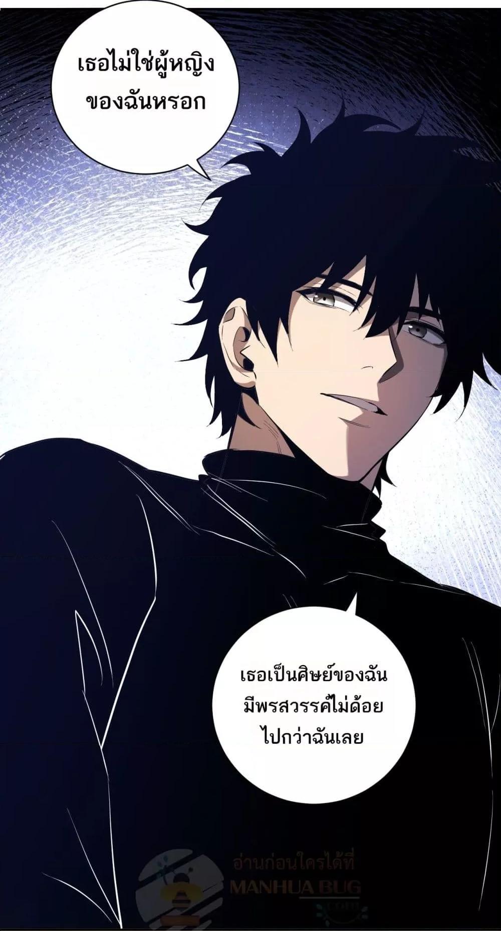 Doomsday for all: Me! Virus Monarch จักรพรรดิไวรัสแรงค์ SSS-32