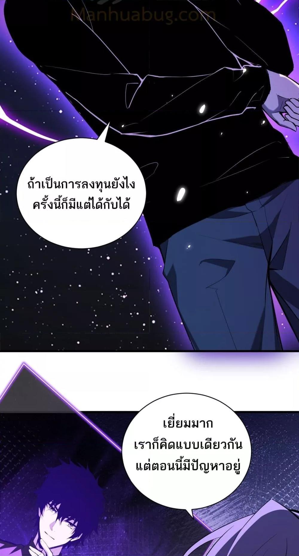 Doomsday for all: Me! Virus Monarch จักรพรรดิไวรัสแรงค์ SSS-32