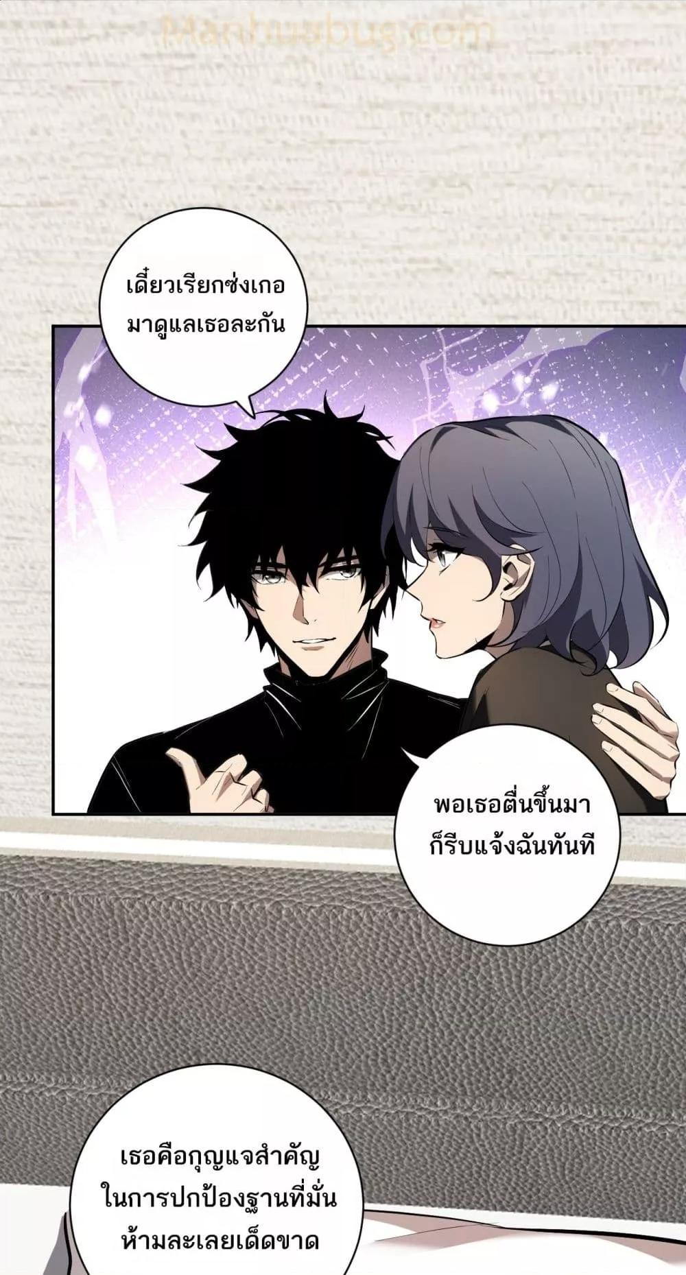 Doomsday for all: Me! Virus Monarch จักรพรรดิไวรัสแรงค์ SSS-32