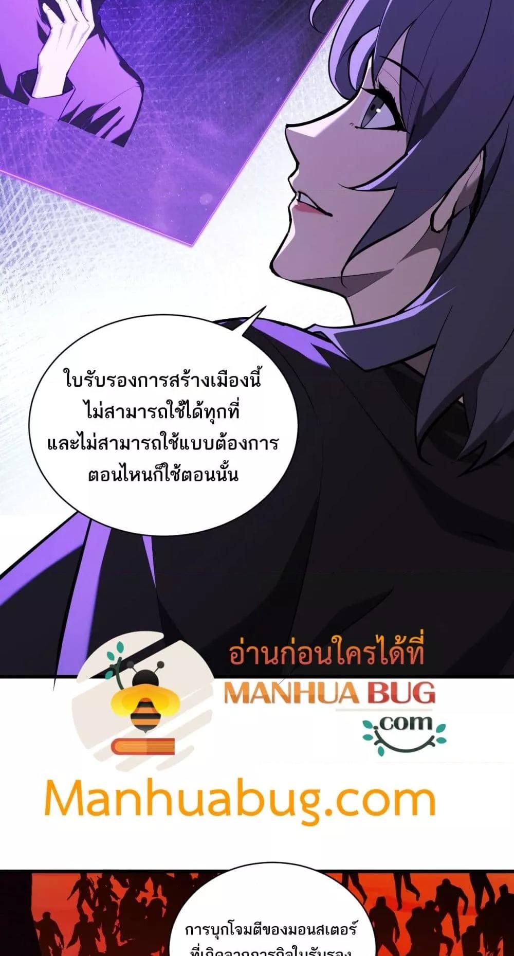 Doomsday for all: Me! Virus Monarch จักรพรรดิไวรัสแรงค์ SSS-32