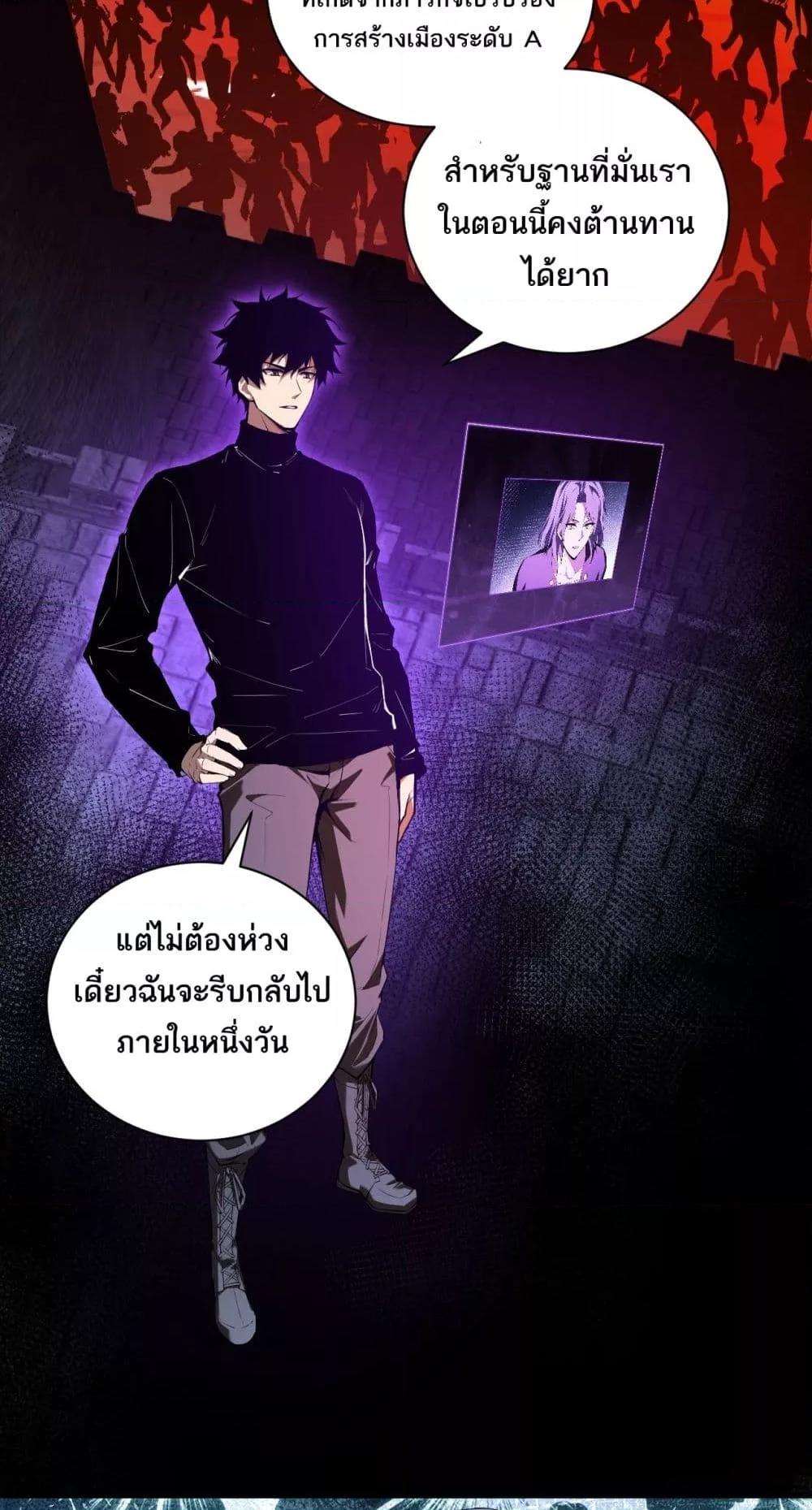 Doomsday for all: Me! Virus Monarch จักรพรรดิไวรัสแรงค์ SSS-32