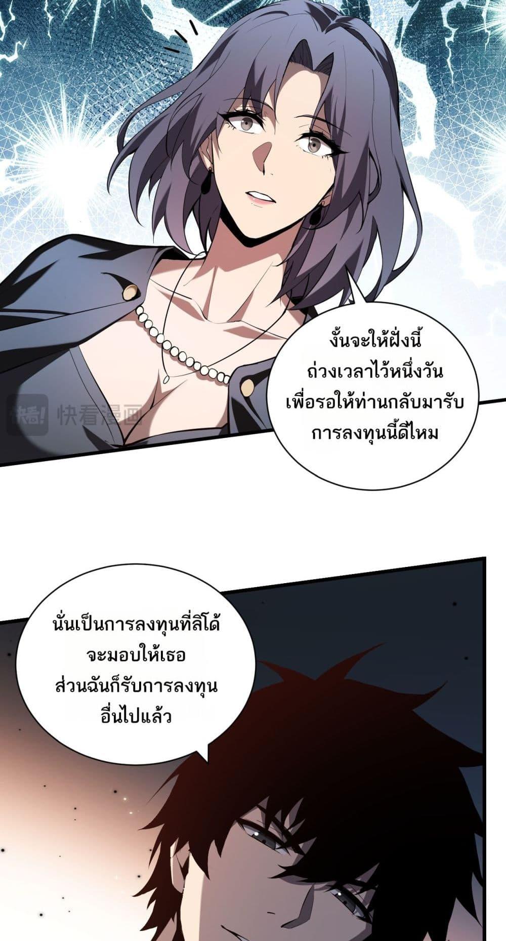 Doomsday for all: Me! Virus Monarch จักรพรรดิไวรัสแรงค์ SSS-32