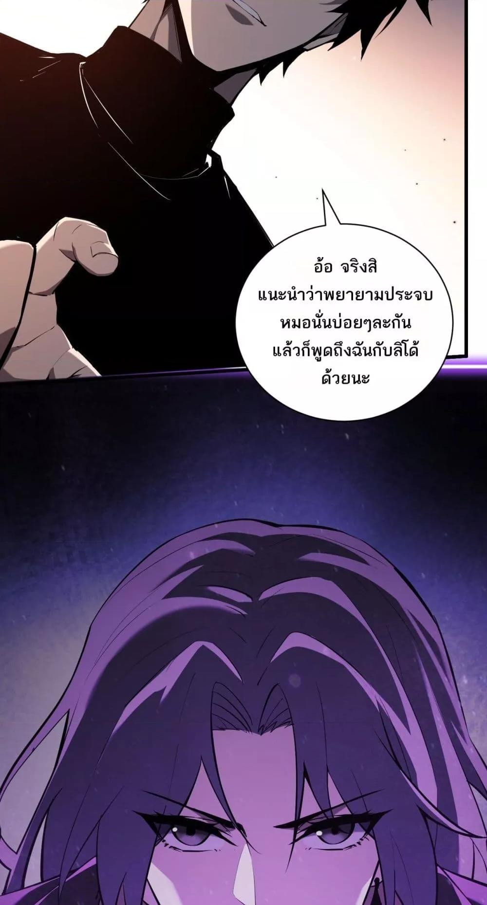 Doomsday for all: Me! Virus Monarch จักรพรรดิไวรัสแรงค์ SSS-32