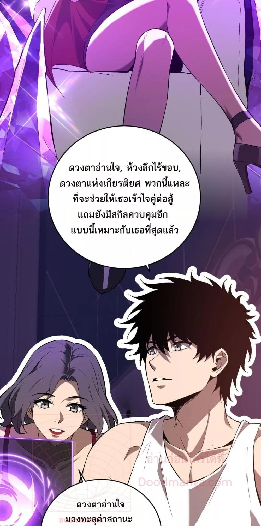 Doomsday for all: Me! Virus Monarch จักรพรรดิไวรัสแรงค์ SSS-39