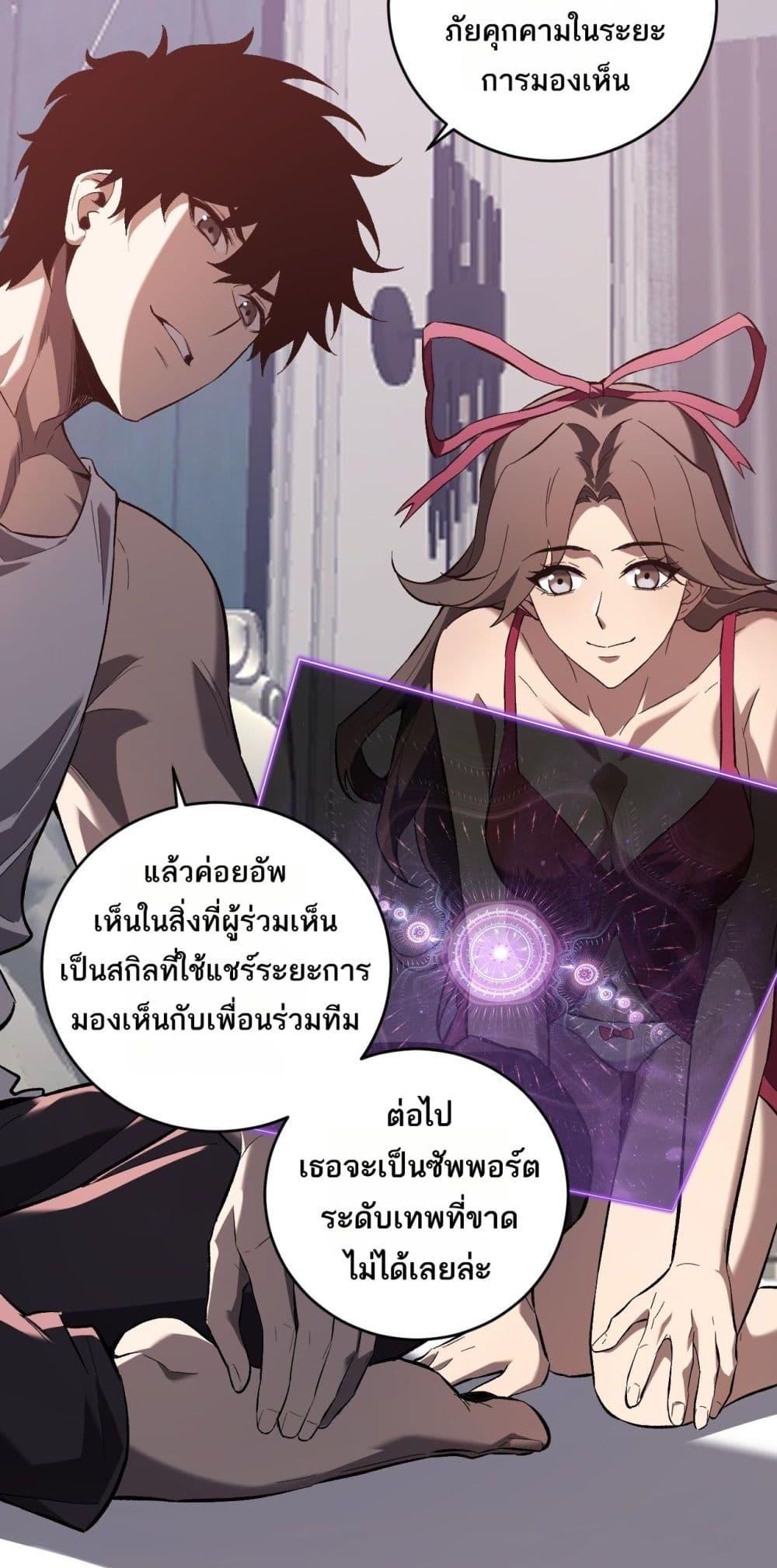 Doomsday for all: Me! Virus Monarch จักรพรรดิไวรัสแรงค์ SSS-39