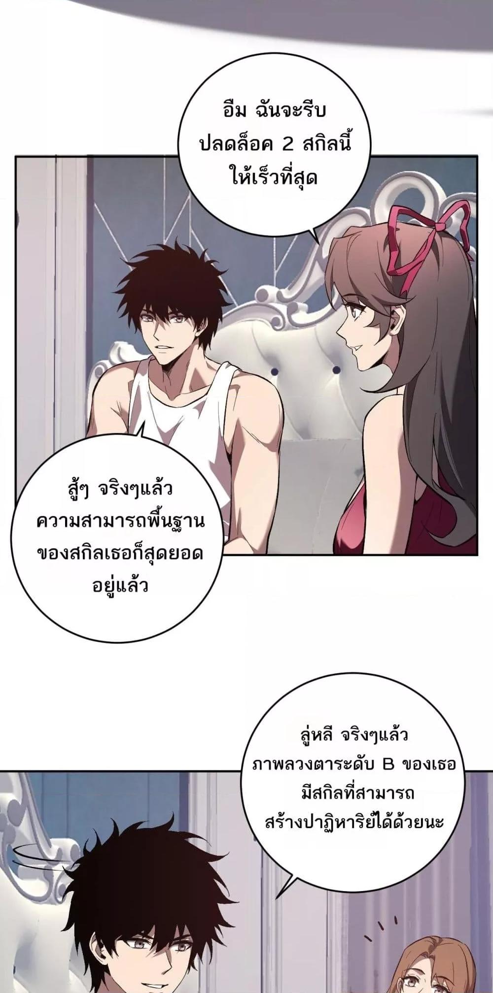 Doomsday for all: Me! Virus Monarch จักรพรรดิไวรัสแรงค์ SSS-39