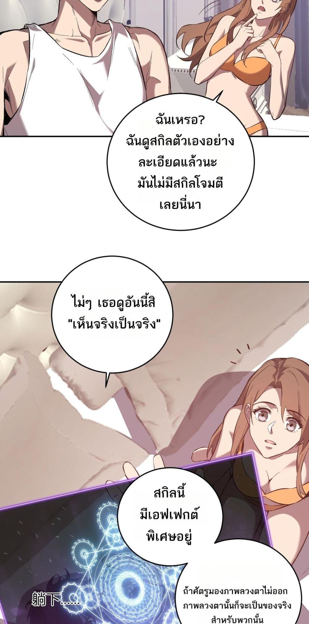 Doomsday for all: Me! Virus Monarch จักรพรรดิไวรัสแรงค์ SSS-39