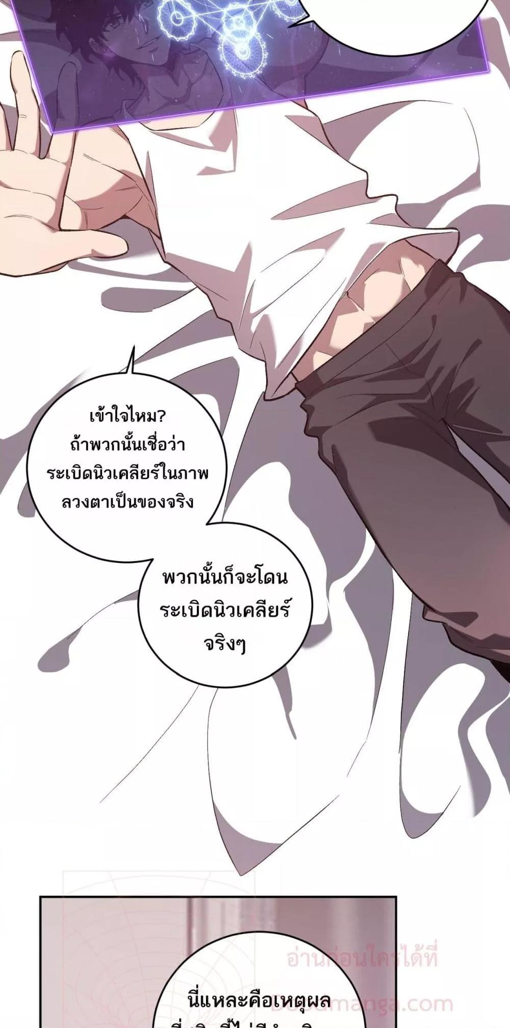 Doomsday for all: Me! Virus Monarch จักรพรรดิไวรัสแรงค์ SSS-39