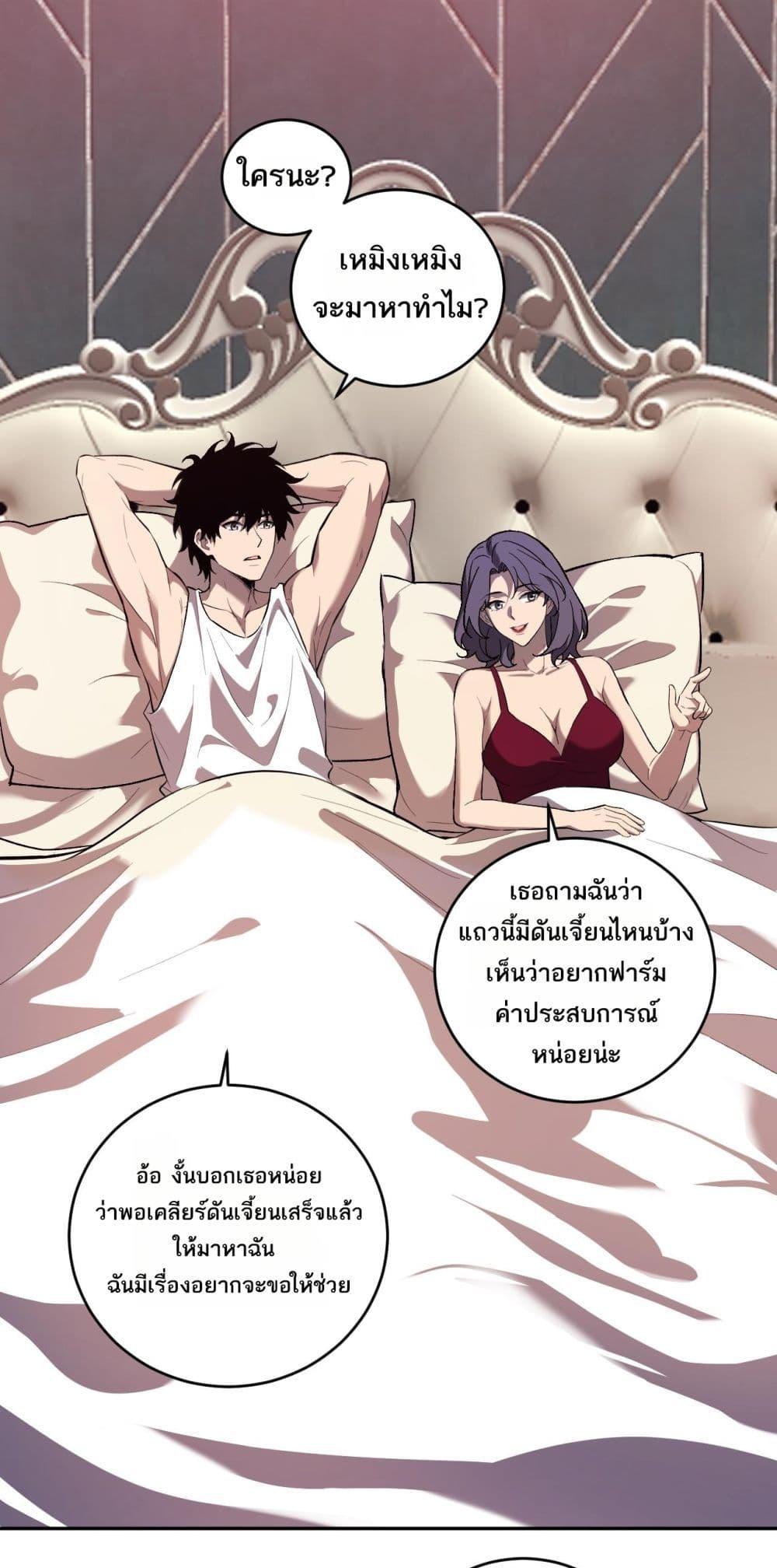 Doomsday for all: Me! Virus Monarch จักรพรรดิไวรัสแรงค์ SSS-39